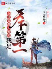 全世界就我不知道我是个大佬