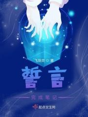 誓言范本
