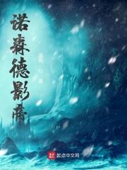 诺森德全文