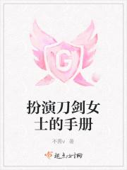 刀剑少女扮演手册125