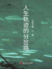人生轨迹图是什么