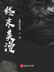 漫威小丑降临飞卢