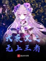 犬夜叉对战神无