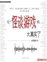 这个怪兽是什么鬼