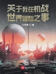 机战再世攻略