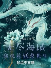 有无尽海域的