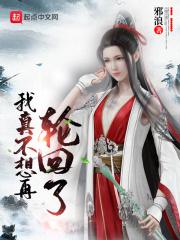 我真的不想重新