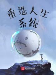 重设人生