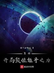火影之开局获得须佐能乎