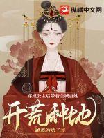 穿成公主后我抱得美人归