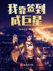 签到排名