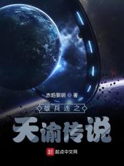 超神学院之天使传承