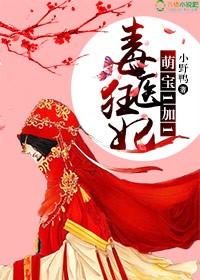 萌宝归来