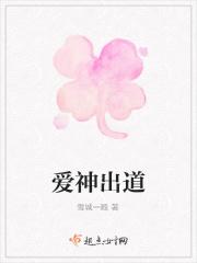 月新番爱神