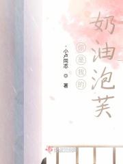 奶油泡芙