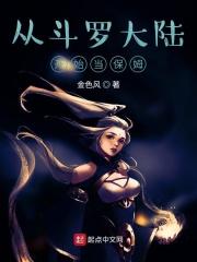 我从斗罗大陆开始