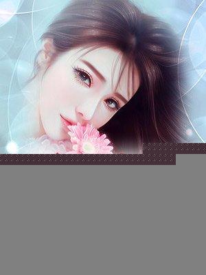老公坏坏大结局