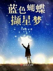 蓝色蝴蝶象征什么意思