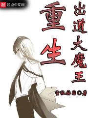 大魔王什么意思