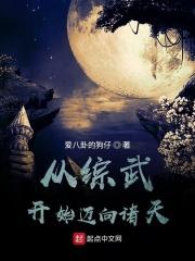 综武从玄阴宗开始