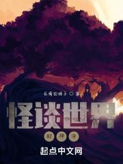 怪谈恐怖吗