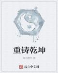 重武乾坤