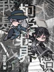 柯学世界的基本演绎