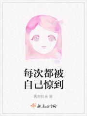 总是被惊醒