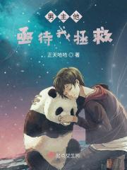 男主拯救系统txt