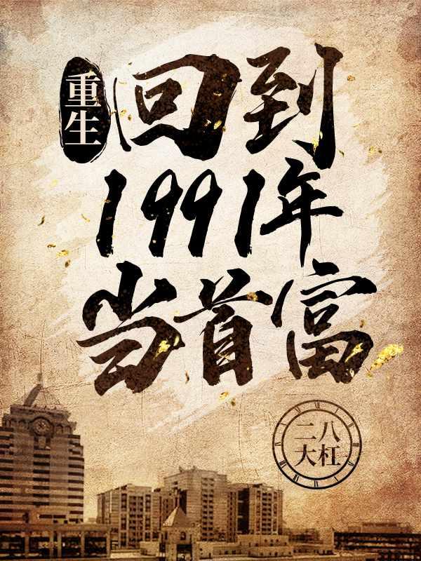 顶级财阀星座