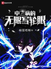 中二病文