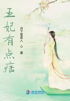 王妃有点爆