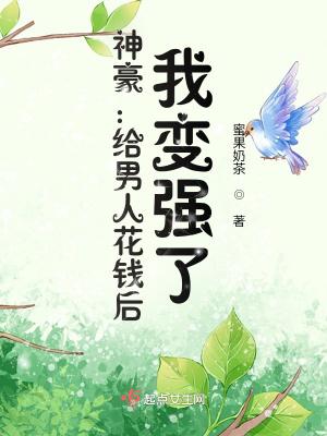 给男生花钱的女人会被珍惜吗