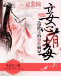 妾室独宠