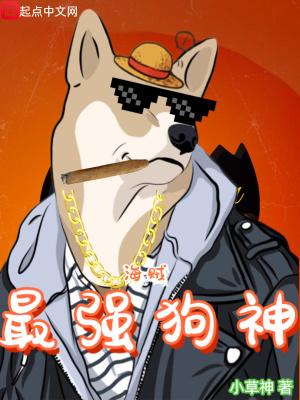 海贼之最强神兽