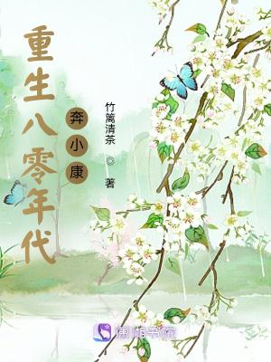 重生八零奔幸福全文免费阅读田小娥