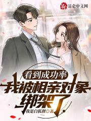 被相亲是什么感觉