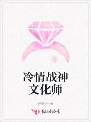 男主叫战神冷逸的