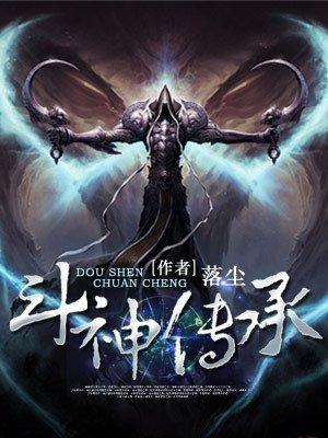 斗战神继承规则
