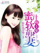 蜜汁满满软小糖