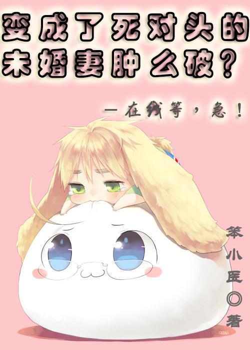 恶魔校草独宠小丫头