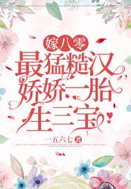 八零年代嫁糙汉作者桃花引