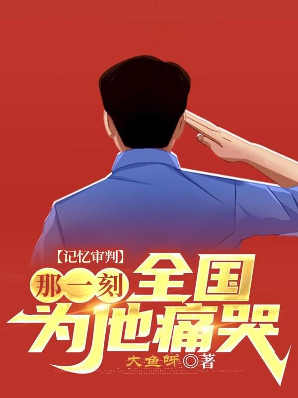 记忆剧情