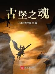 古堡套装
