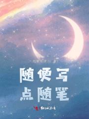 随笔可以写啥