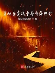 和部落冲突皇室战争类似的游戏