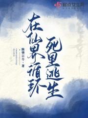 在仙界搞物流