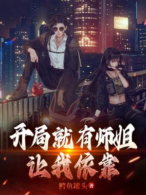 开局就有老婆