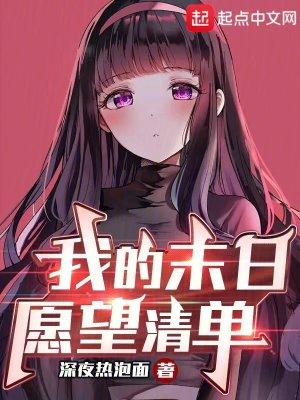 末日希望
