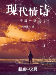 现代